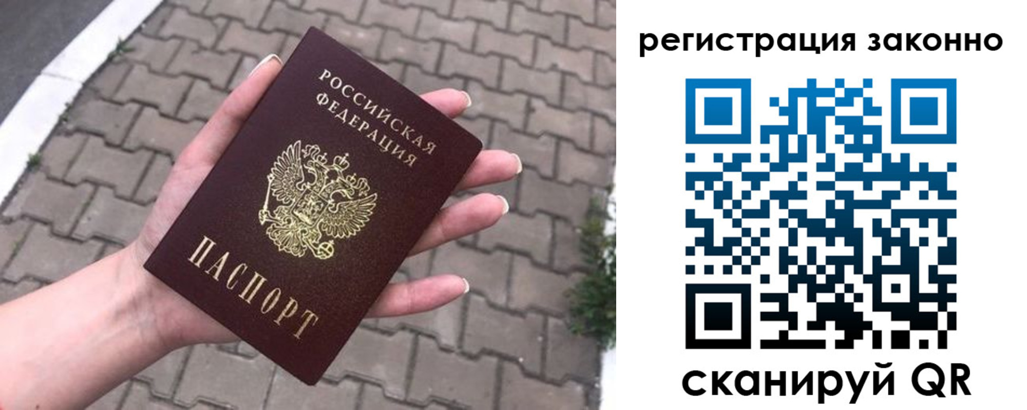 временная регистрация поиск в Северодвинске