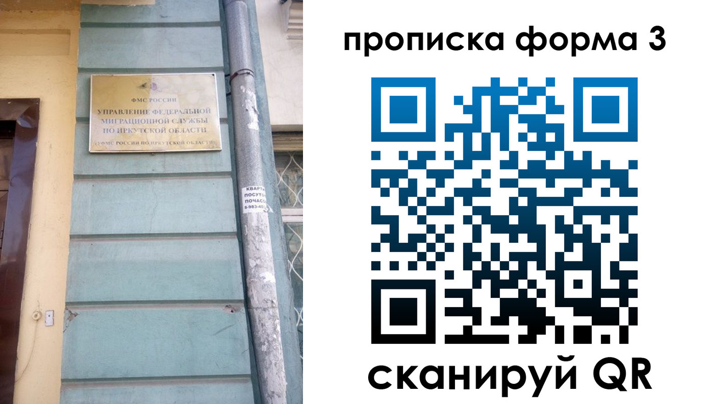 прописка ребенка в Северодвинске