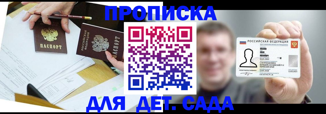 пропишу в квартире в Северодвинске