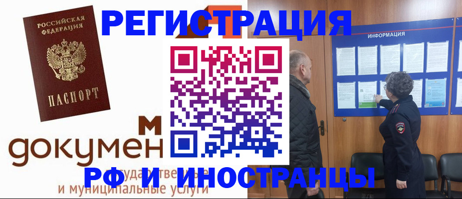 временная регистрация поиск в Северодвинске